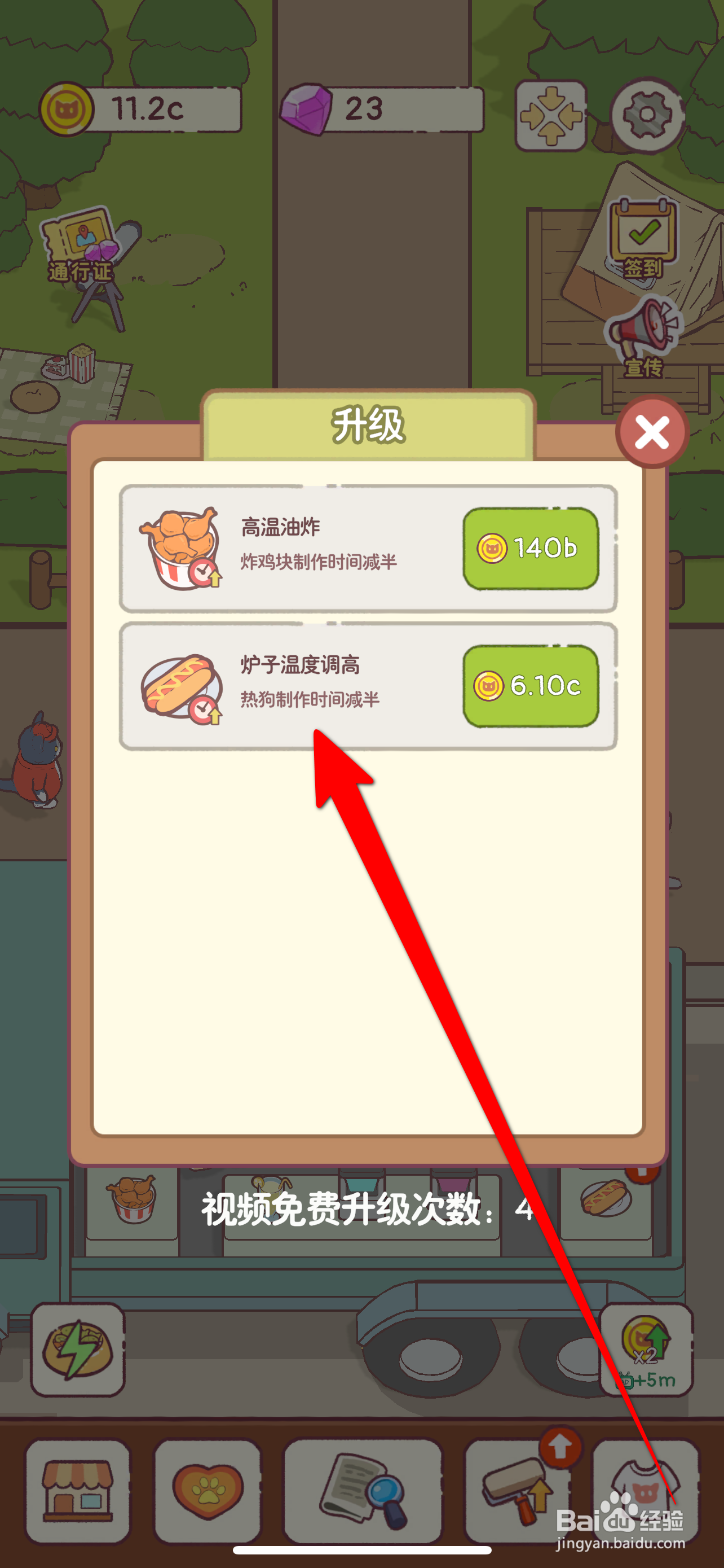 猫咪厨房如何把热狗制作时间减半