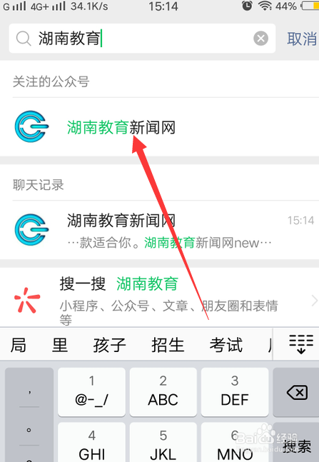 长沙中考怎么查具体分数