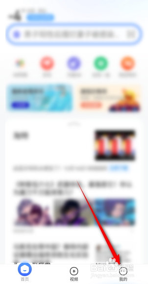 2345浏览器怎么关闭个性化推荐？