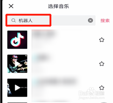 抖音上的数字怎么设置