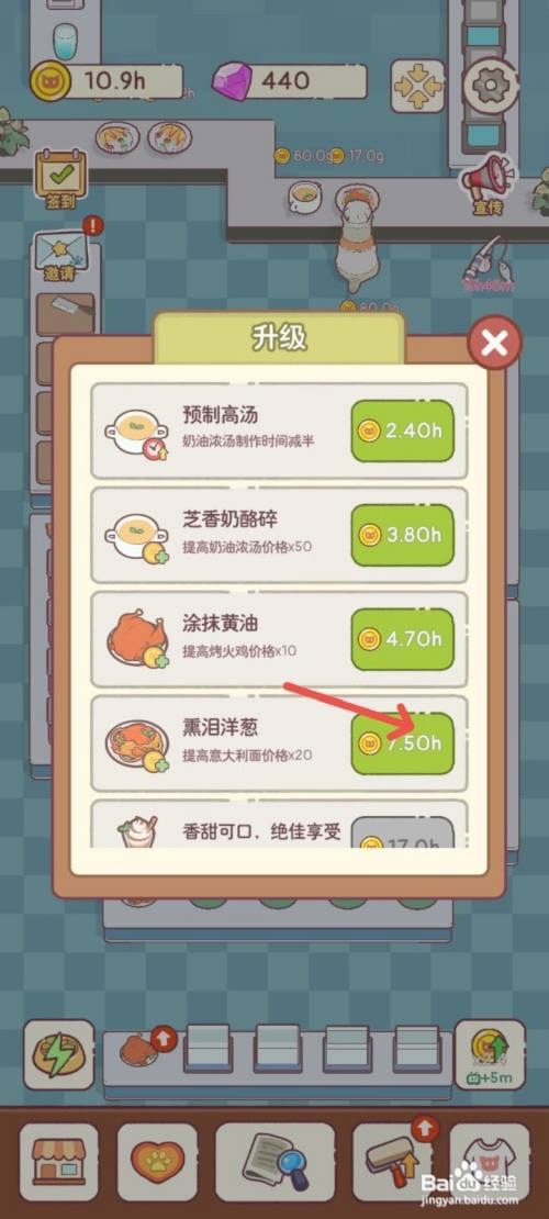 猫咪零食吧怎么制作洋葱意大利面提高收入