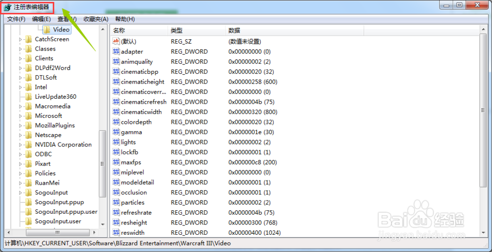 win7计算机硬盘左上角搜索栏的记录如何消除？