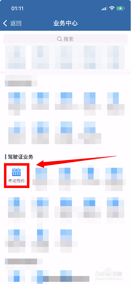 2023年驾照如何预约考试