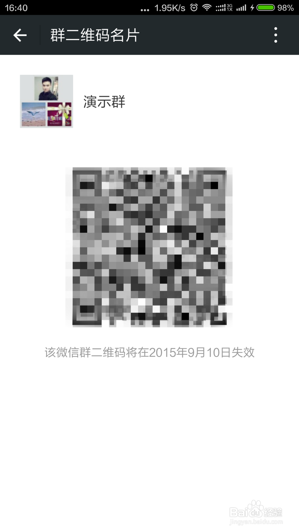 微信群怎么拉人