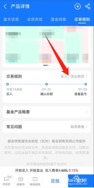 支付宝基金赎回手续费怎么收费?