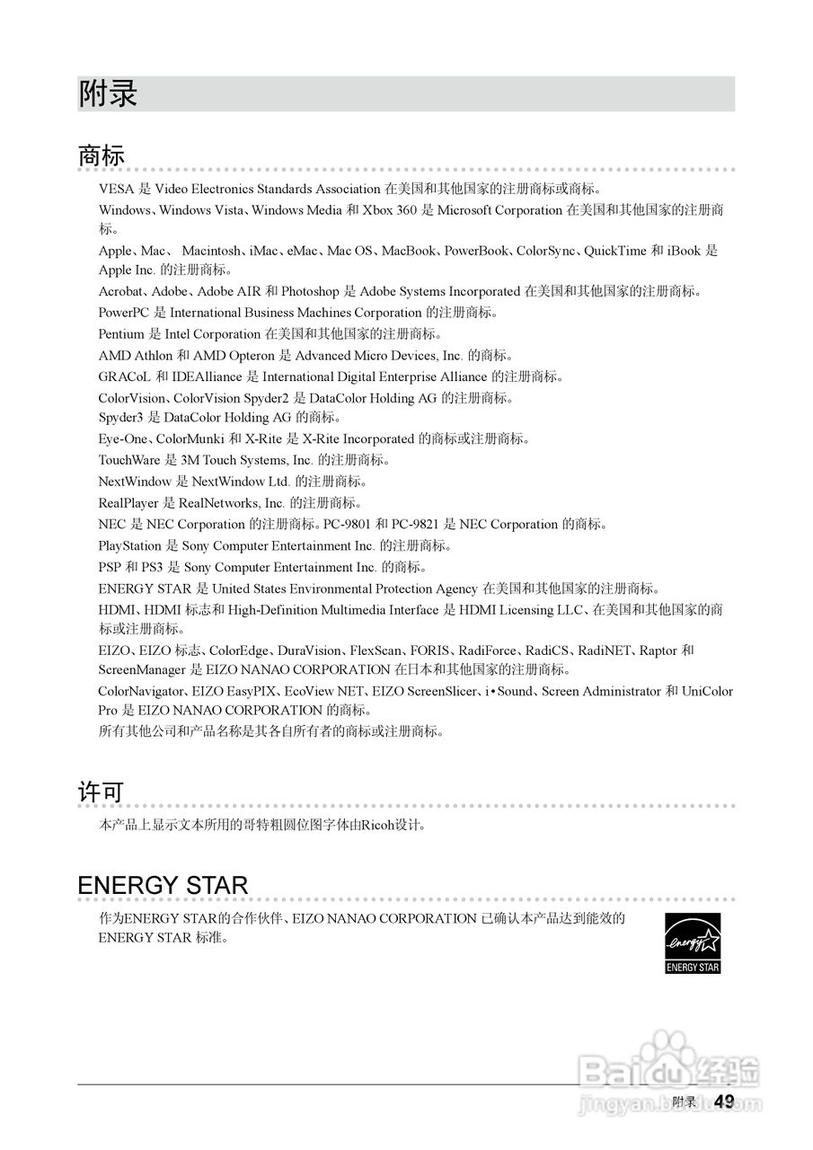 FORIS FS2332彩色液晶显示器用户说明书:[5]