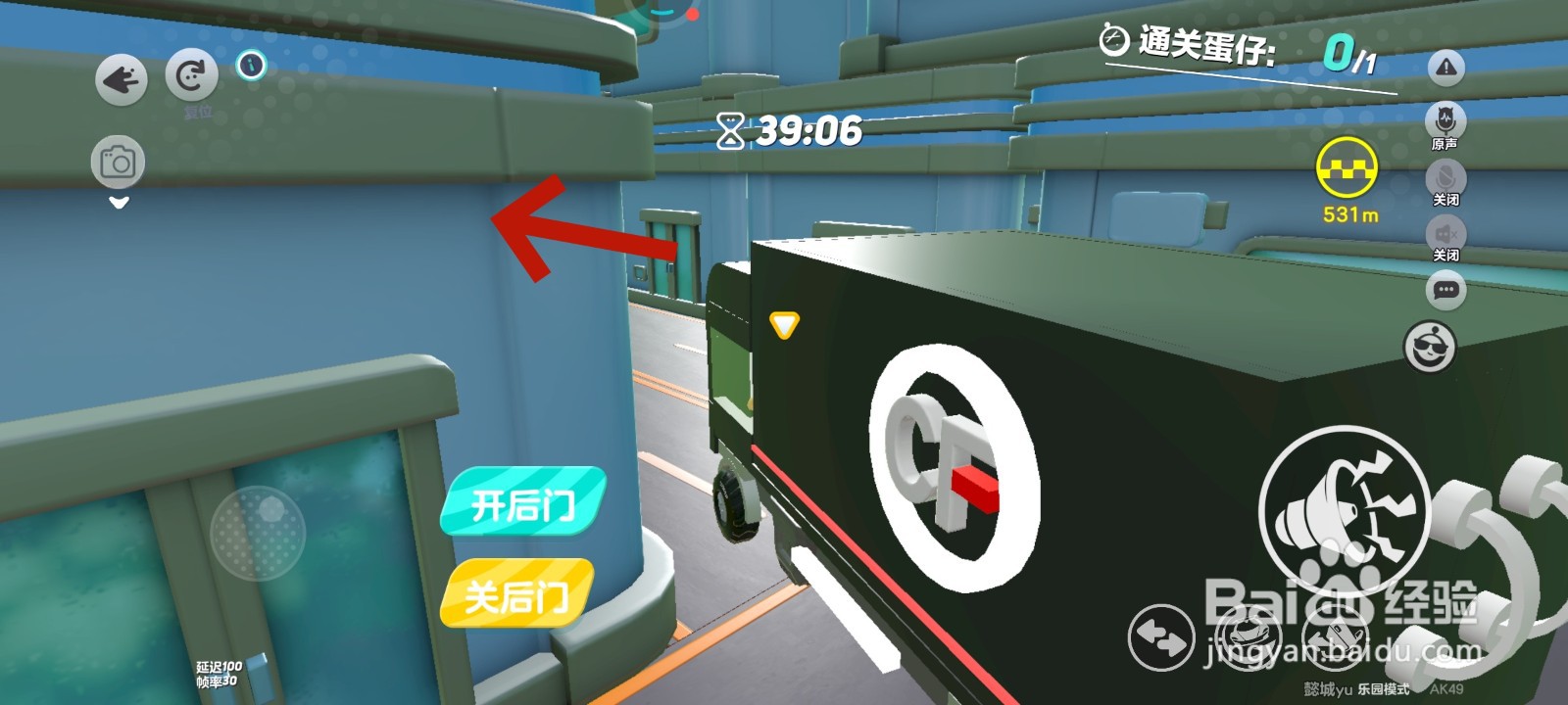 蛋仔派对游戏中快递车直角转弯的技巧