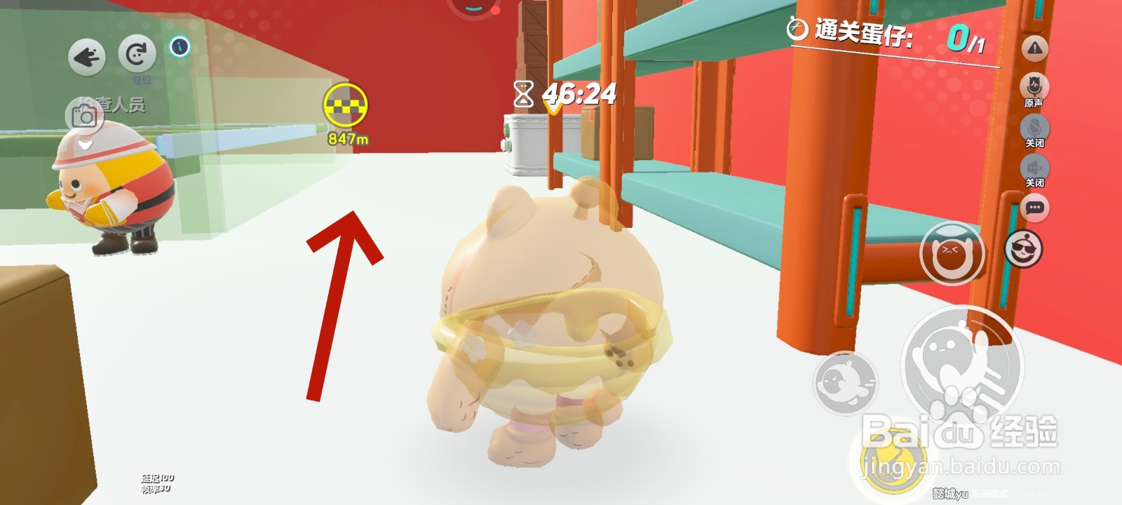 蛋仔派对游戏中快递检查机的教程