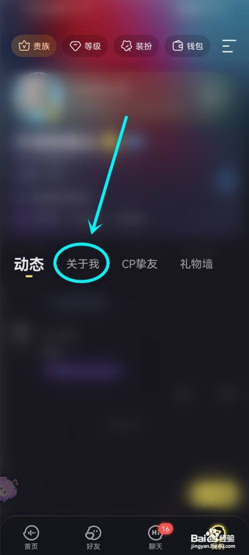 鱼耳app怎么样隐藏获得的勋章