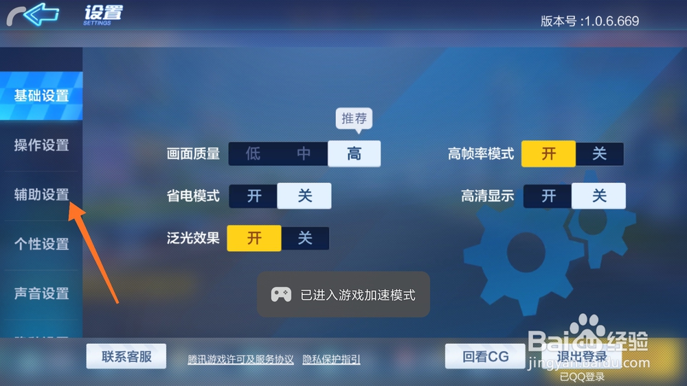 跑跑卡丁车游戏中无法走捷径，小路怎么办？