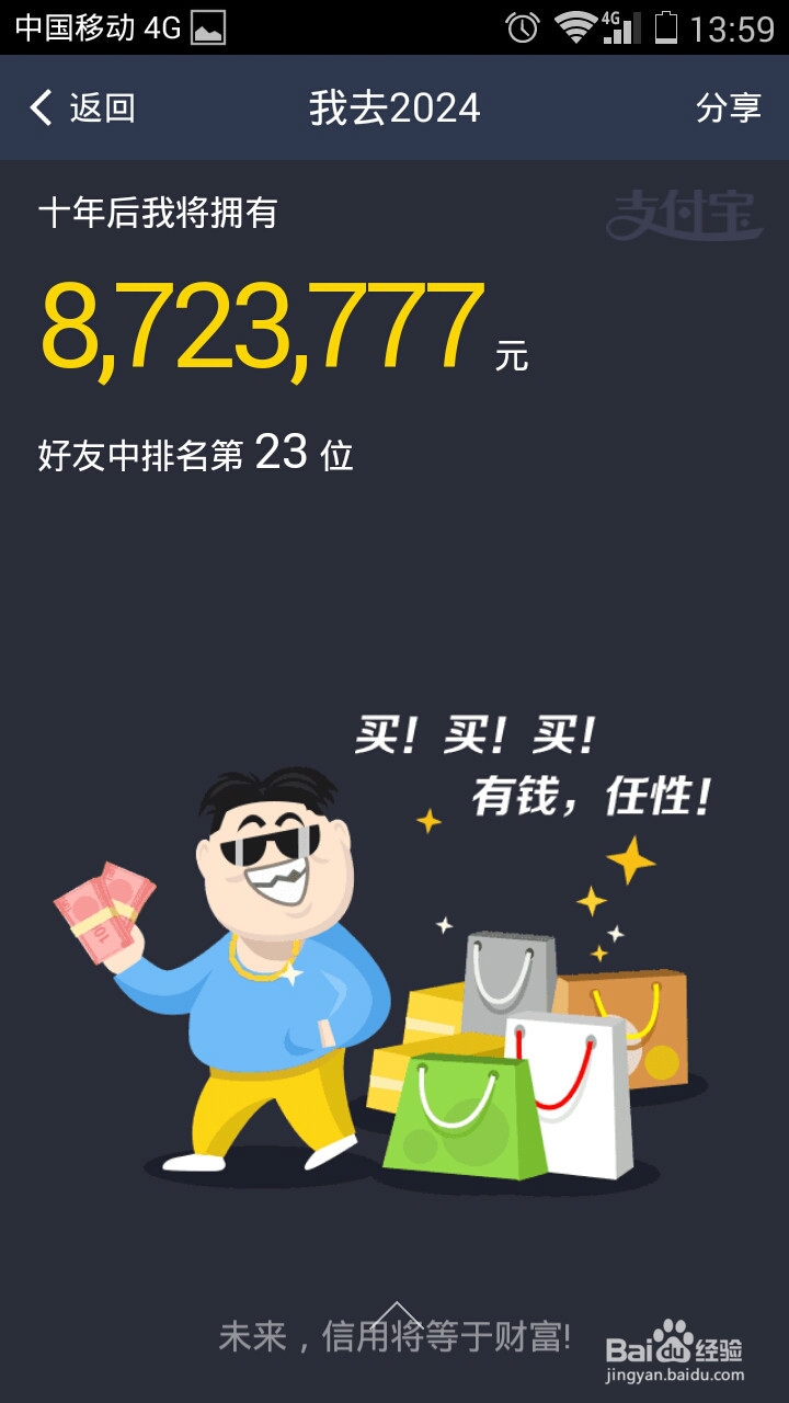 支付宝十年账单查看