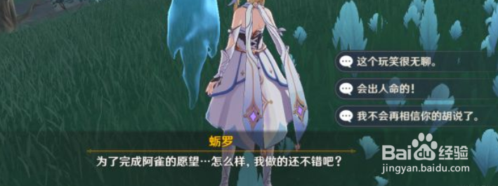 原神蛎罗鬼魂任务攻略