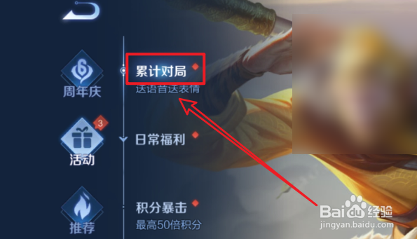 王者荣耀大王叫我来巡山语音包怎么获得