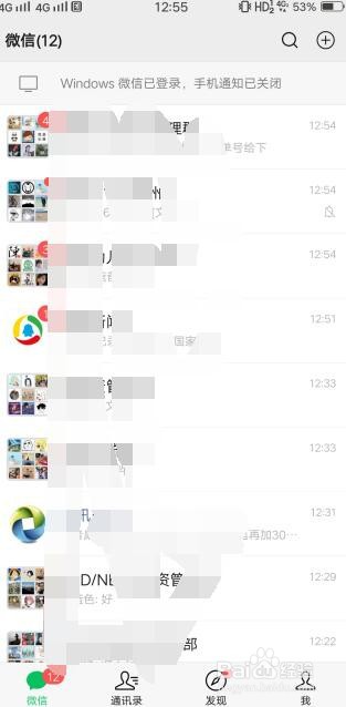 #好久不见#微信如何设置QQ邮箱提醒