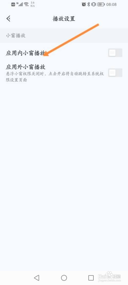 王者营地怎么开启小窗播放功能