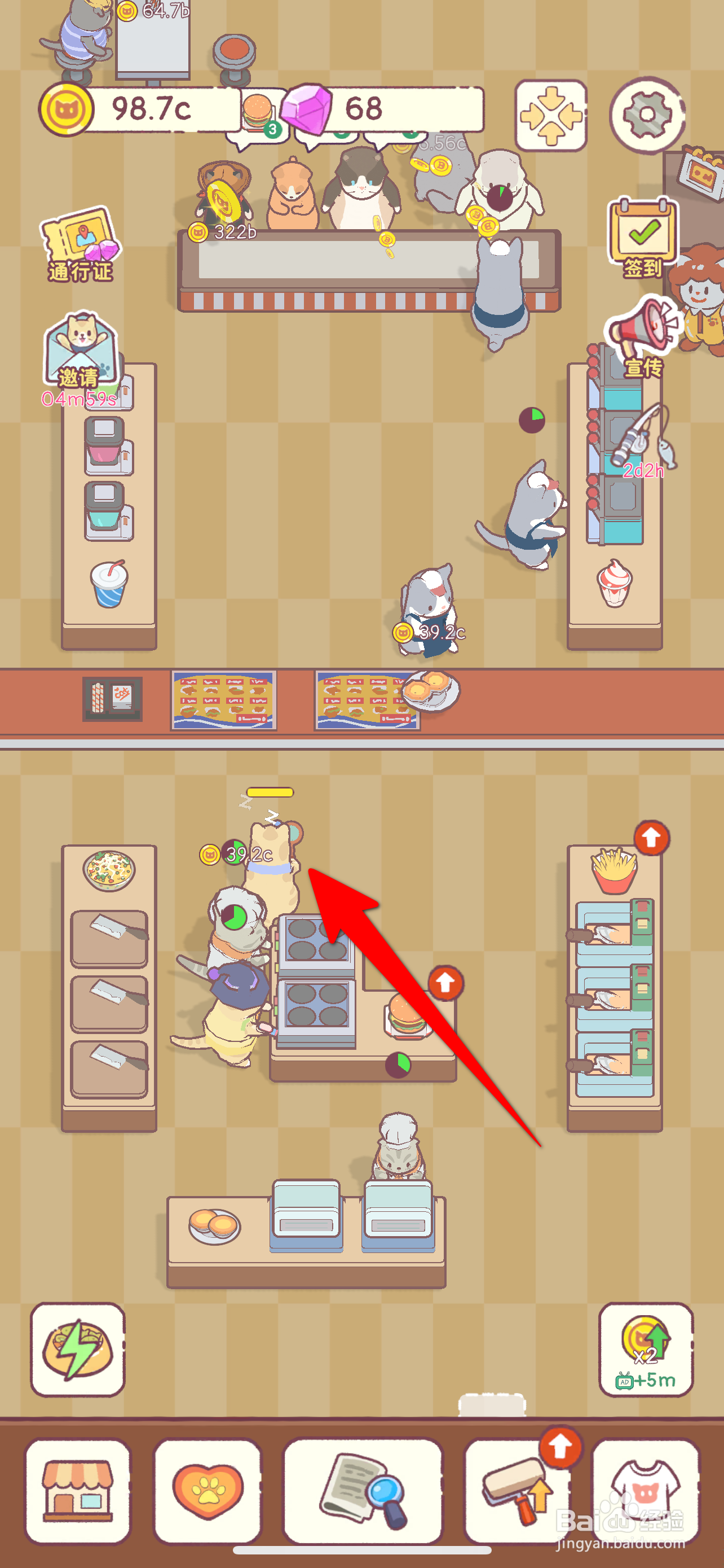 猫咪厨房如何邀请萌喵小筑业主