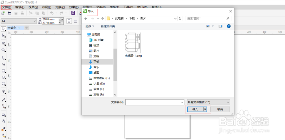 外包装的尺寸怎么标