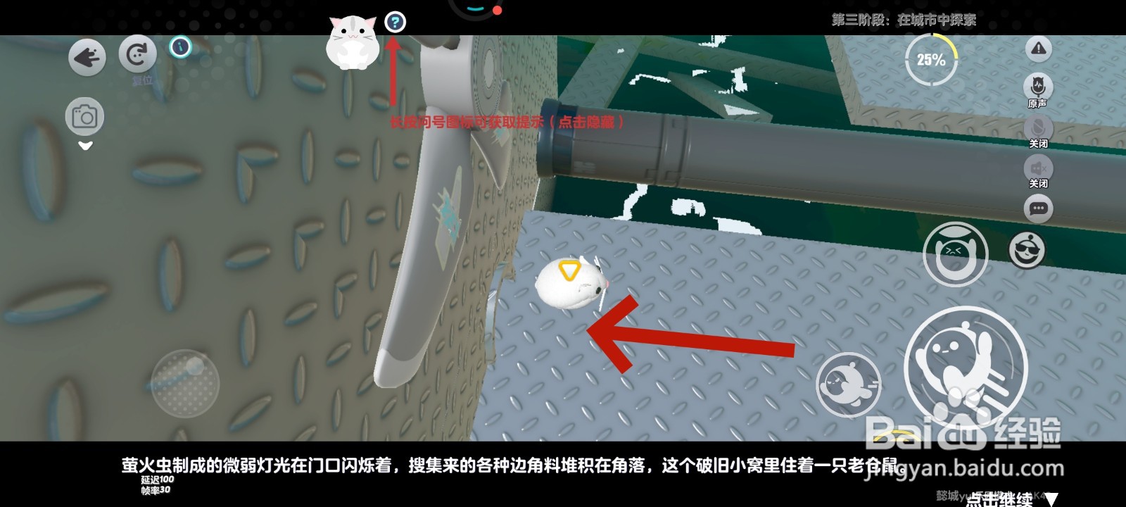 蛋仔派对游戏中仓鼠如何找到老仓鼠