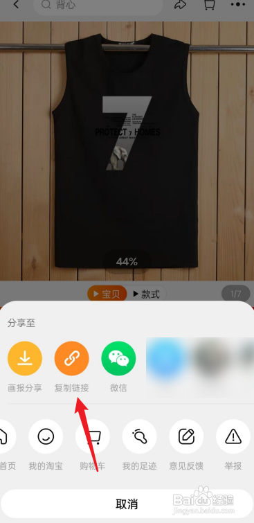 淘口令怎么打开?