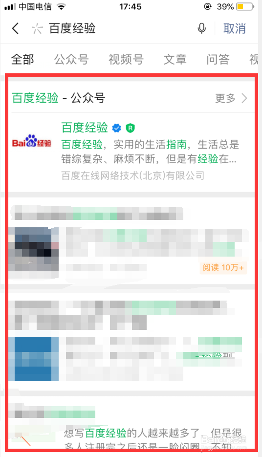 微信对话框上搜一搜功能怎么用
