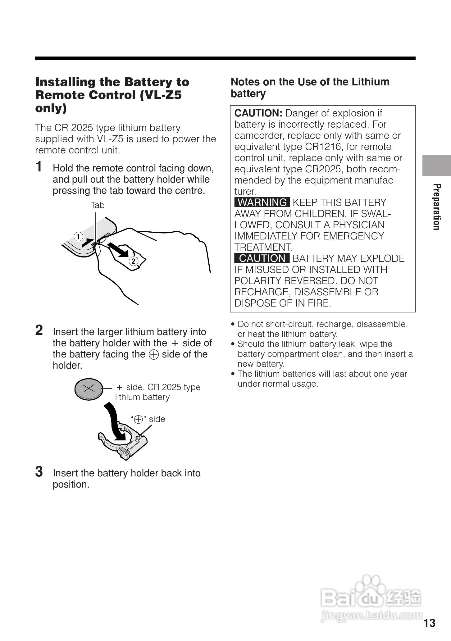 夏普VL-Z3H数码摄像机使用说明书:[3]
