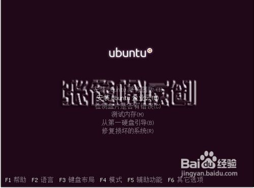 UBUNTU企业云服务器安装