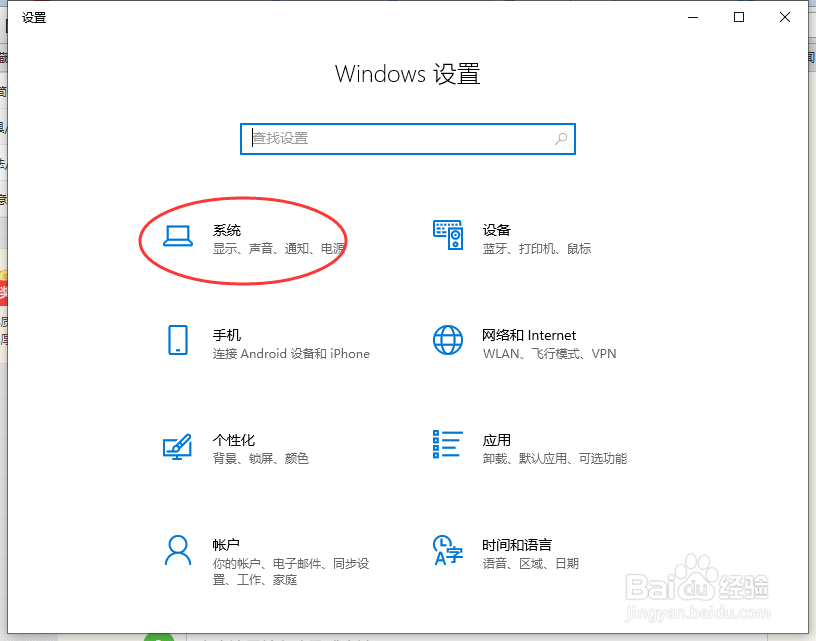 如何使用windows 10来进行CPU风扇管理