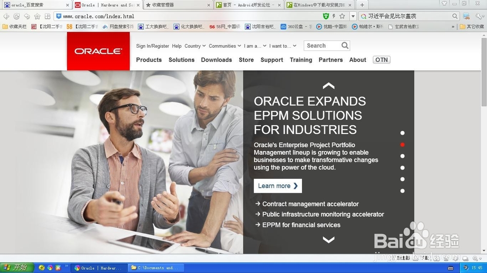 怎么安装Java JDK
