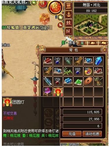 《战将传奇》放花灯详解