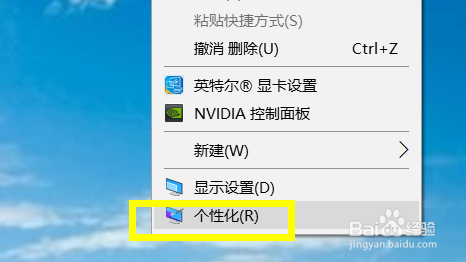 win10屏幕保护时间怎么设置