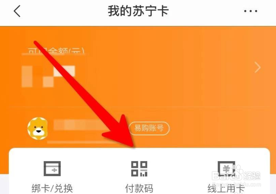 苏宁卡怎么到苏宁商场门店使用？