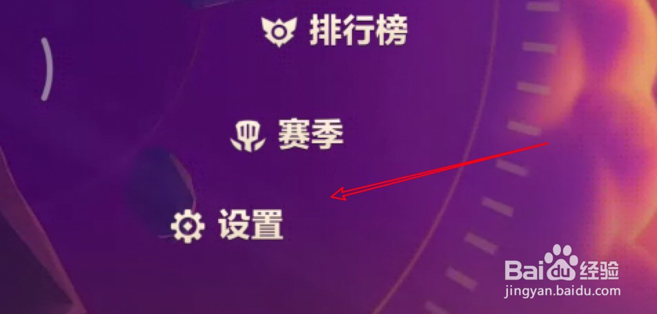 金铲铲之战怎么禁用抗锯齿功能？