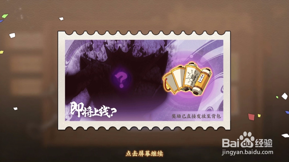 火影忍者ol半周年庆典刮刮乐忍者都是谁