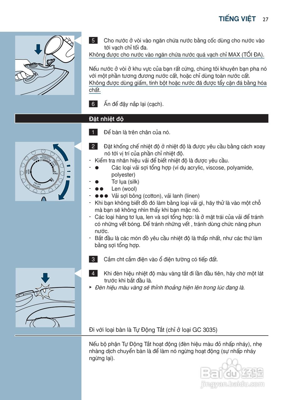 PHILIPS GC3005电烫斗用户手册:[3]