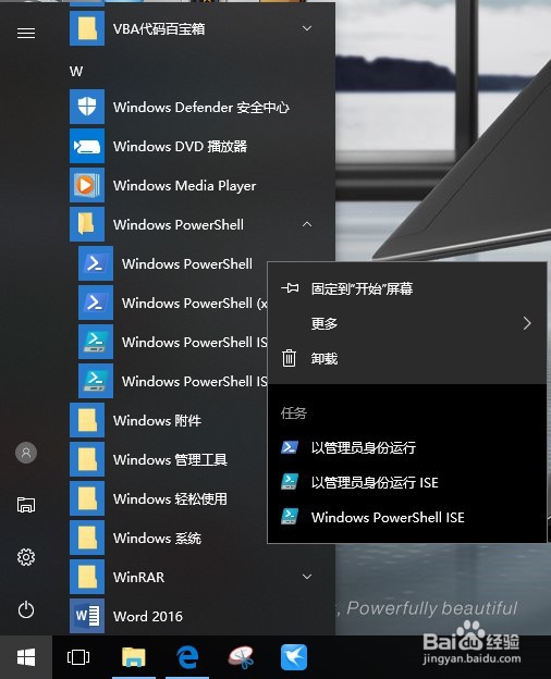 Windows defender 安全中心闪退修复