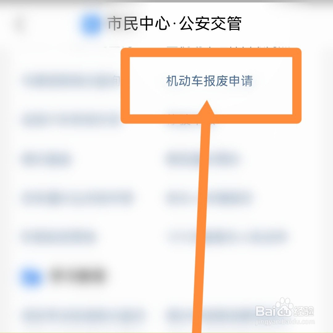摩托车不见了怎么报废