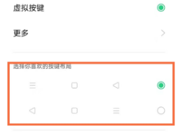 OPPO Reno6Pro设置返回键方法