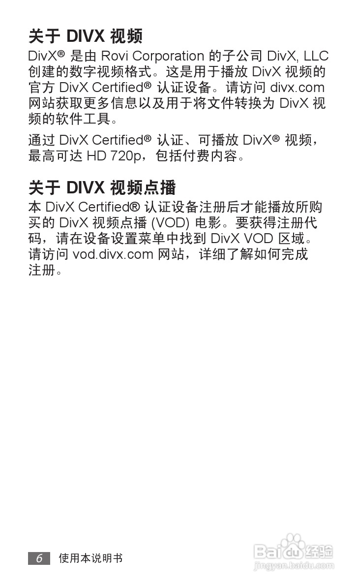 三星 GT-I9050手机说明书:[1]