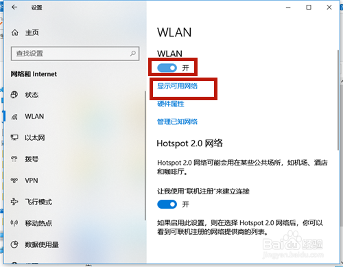 笔记本电脑搜不到自己公司的wifi解决了