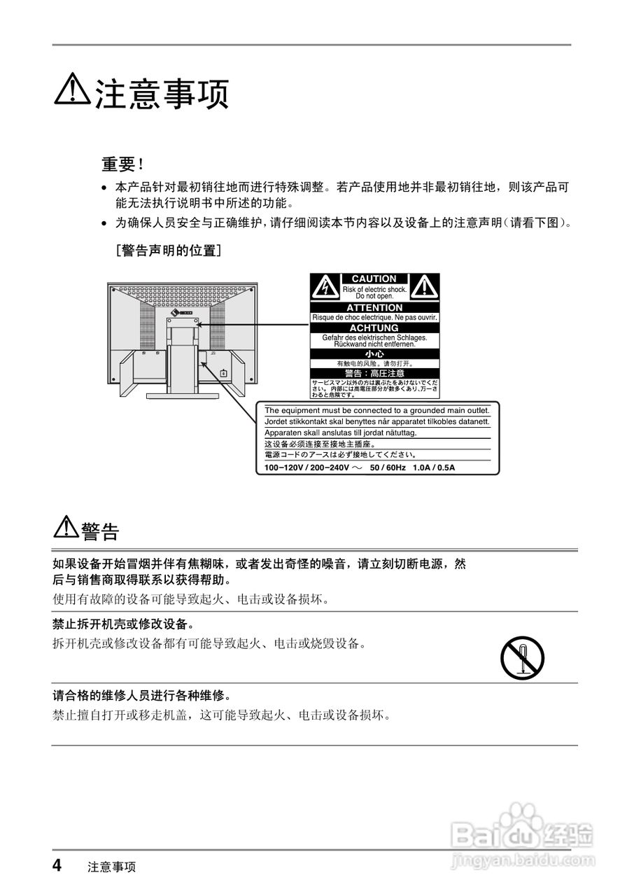 EIZO CG220测定彩色液晶显示器用户说明书:[1]