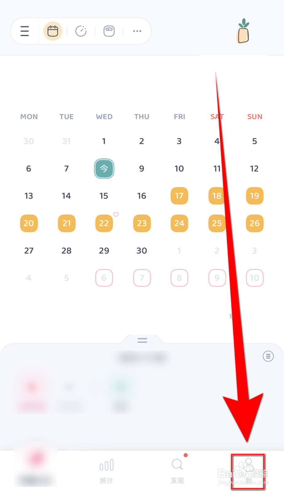 柠檬点点怎样关停喝水
