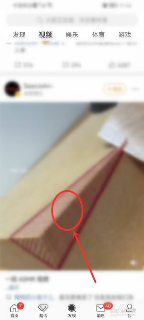 微博要怎么听视频