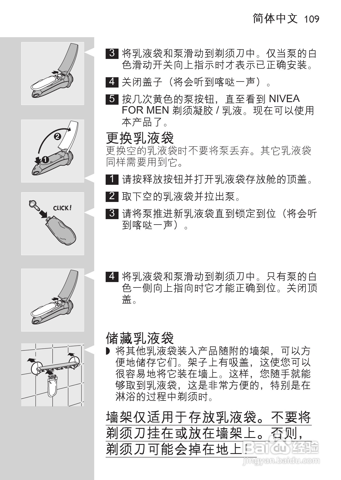 PHILIPS HQ7740剃须刀说明书:[11]