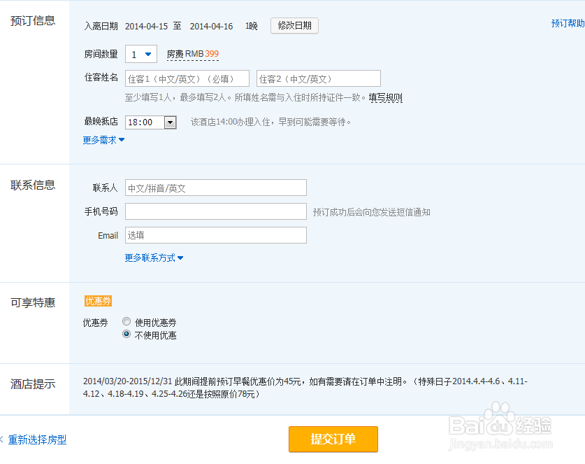 携程礼品卡怎么用?