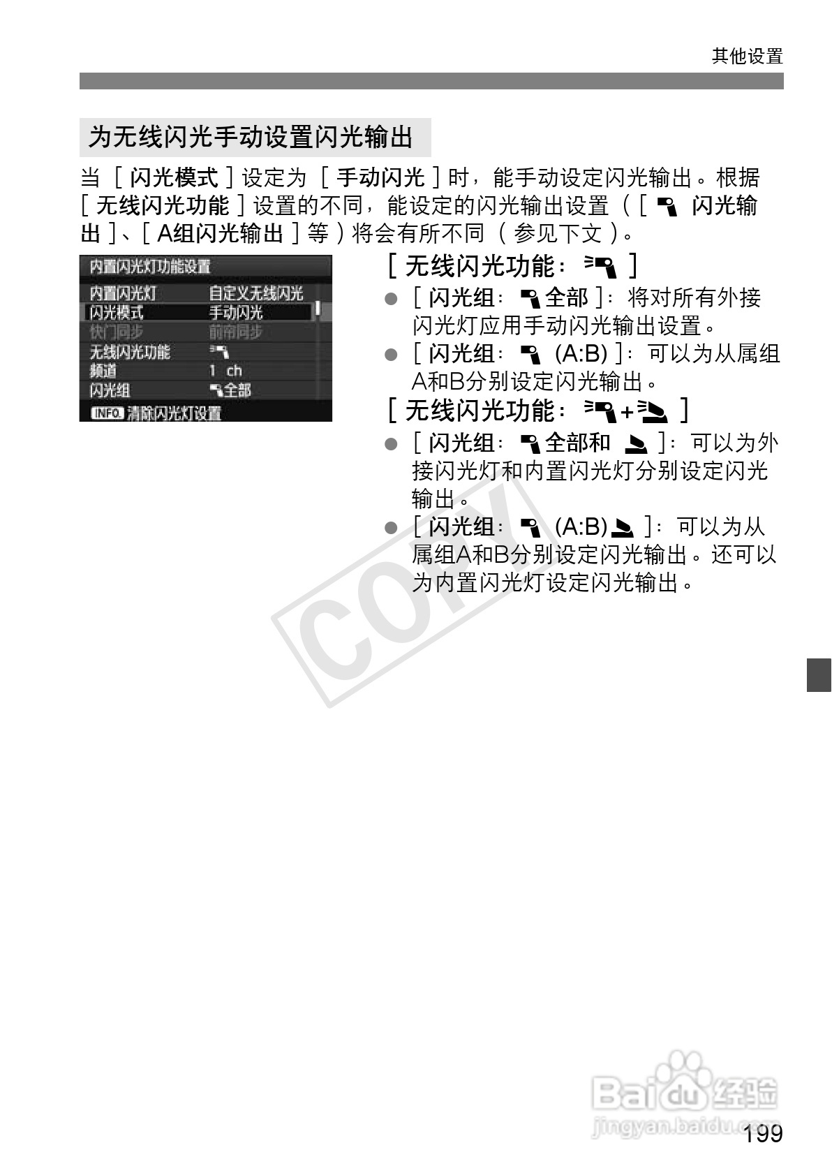 佳能EOS 600D数码相机使用说明书:[20]