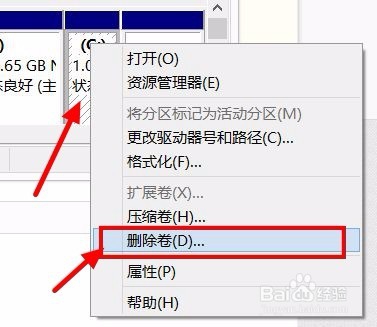 Windows8硬盘分区