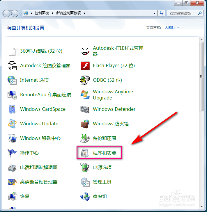 Win7没有搜索功能，怎么打开安装win7搜索功能