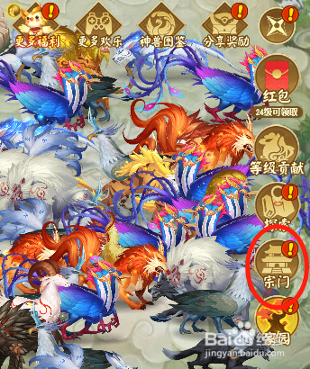 山海经异变神兽怎么获得