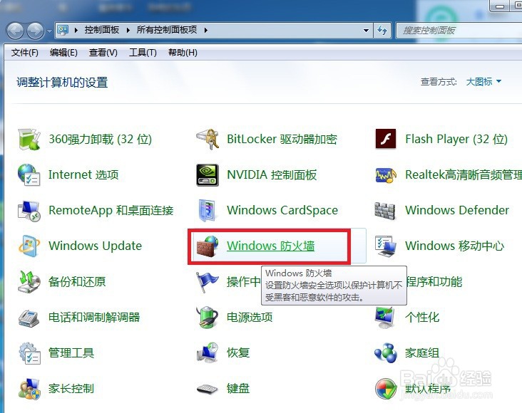 Win7如何设置多用户同时远程登录