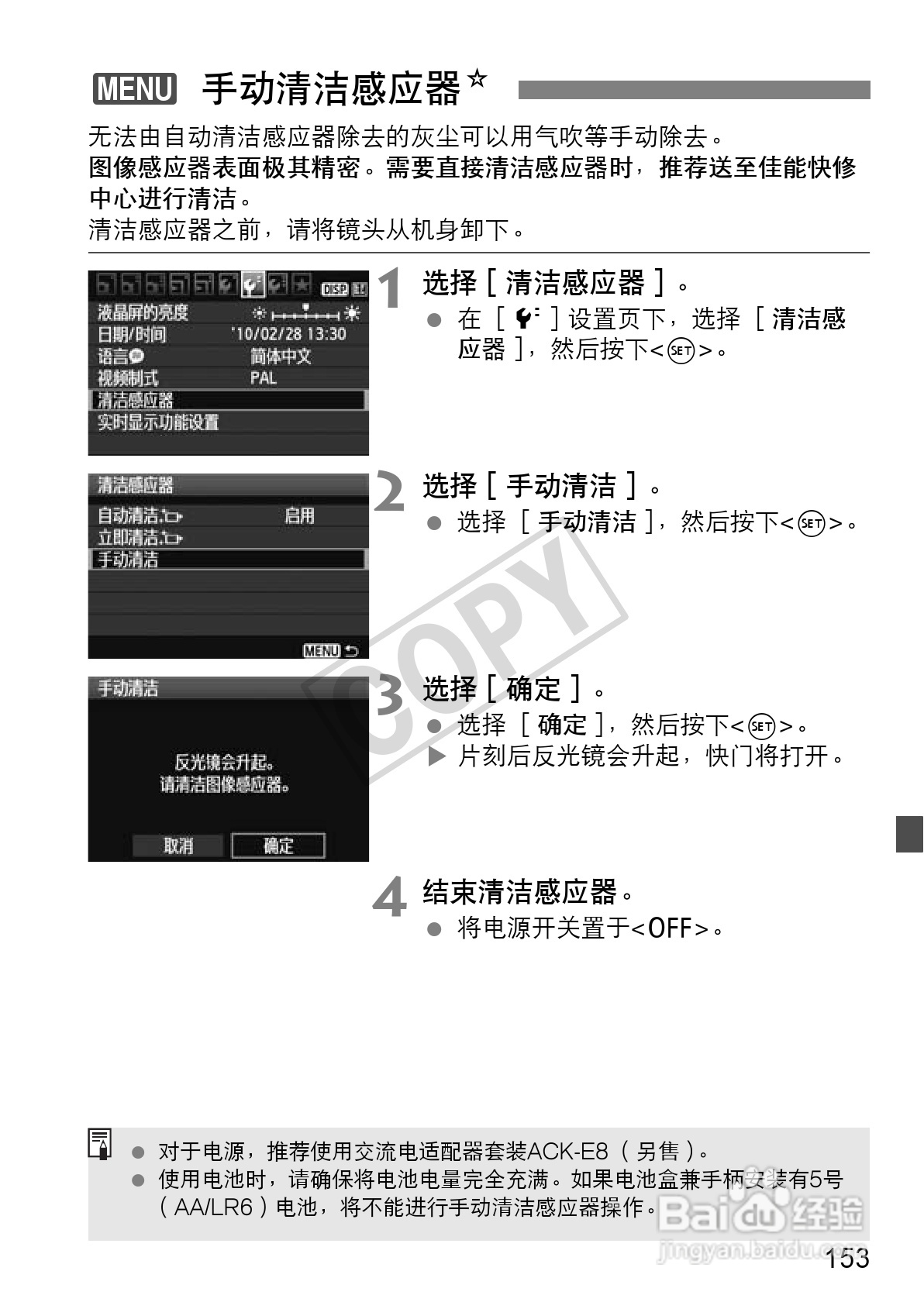 佳能EOS 550D数码相机使用说明书:[16]